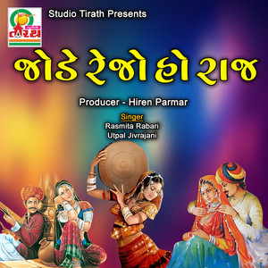 Jode Rejo Ho Raj by Rasmita Rabari, Utpal Jivrajani
