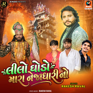 Lilo Ghodo Mara Nejadhari No by Rakesh Raval