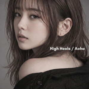 ハイヒール by 青羽-Aoha