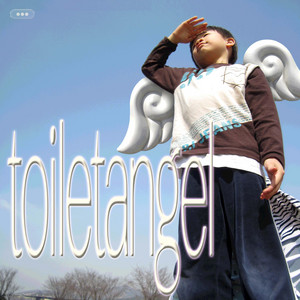이제야 알겠어 by toiletangel, JUIN