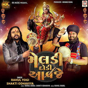Meldi Dodi Aavje by Shakti Odhaviya, Rahul Yogi