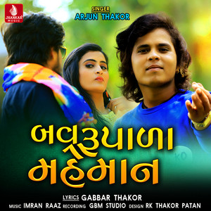 Arjun Thakor - Bav Rupala Mehman