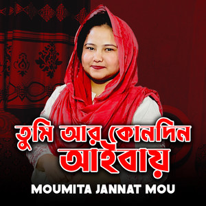 Moumita Jannat Mou - Tumi Ar Kundin Aibay