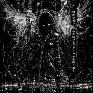 GLITCH AGAIN UNTIL IT HURTS by HELVIS, aak3