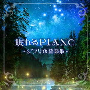 Kstones - The Path of Wind (From My Neighbor Totoro) [Cover Ver.]