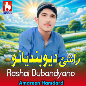 Amareen Hamdard - Rashai Dubandyano