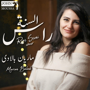 John Mousa - راس السنه (feat. Marian Baladi)