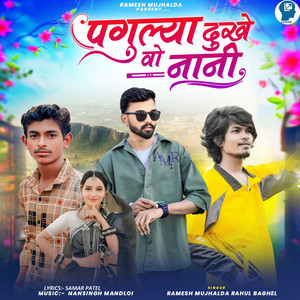 Pagulya Dukhe Vo Nani by Ramesh Mujhalda, Rahul Baghel
