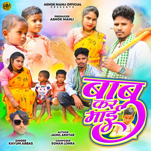 BABU KAR MAI by Kayum Abbas