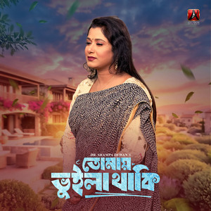 Dr. Shampa Dewan - Tomay Bhuila Thaki