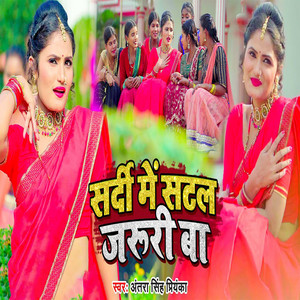 Antra Singh Priyanka - Sardi Me Satal Jaruri Ba