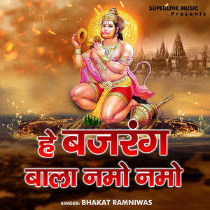 Bhakat Ramniwas - Opre Roga Ke Bala Ji
