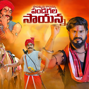 Pandugala Sayanna by Nalgonda Gaddar Narsanna