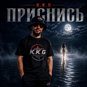 ПРИСНИСЬ by K.K.G