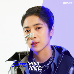 sarah salola - ตกลงเราเป็นอะไรกัน (Switching Voice Project)