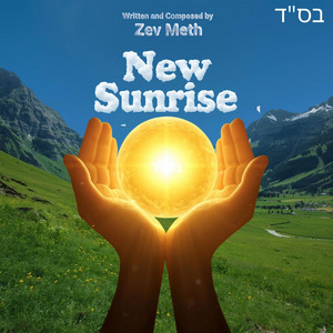 New Sunrise by Zev Meth