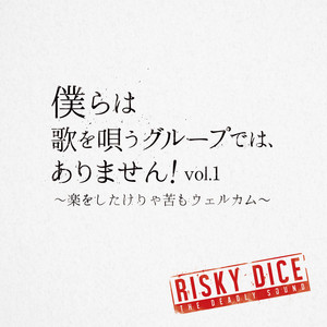Is this love song? feat.RAM HEAD by RISKY DICE, RAM HEAD