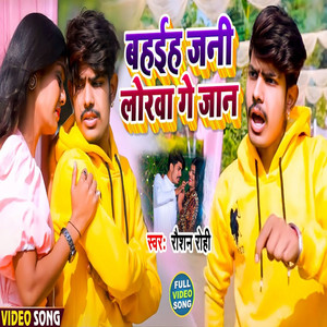Baheeh Janee Lorava Ge Jaan by Roshan Rohi