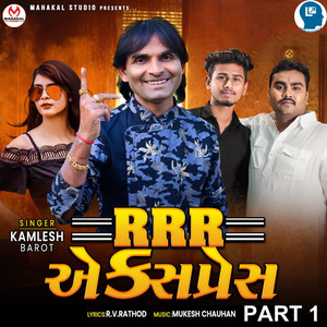 RRR Express Part 1 by Kamlesh Barot