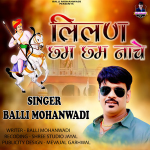 Lilan Chham Chham Nache by Balli Mohanwadi