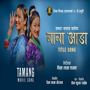 Sashikala Moktan - NANA AANGA