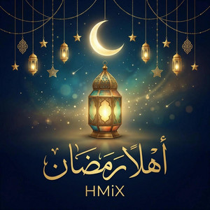 H MiX - اهلا رمضان