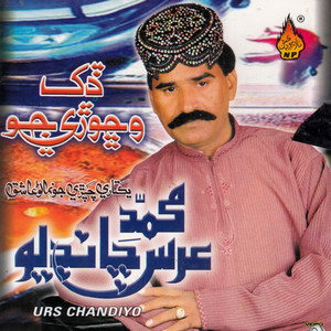 Muhammad Urs Chandiyo - Bus Tokhe Paryun Kujh