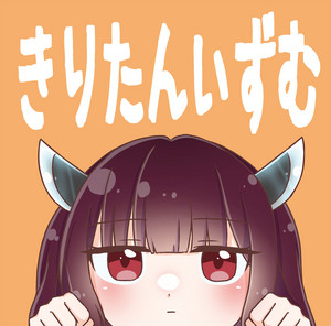 陰性インフルエンサー by 南ノ南