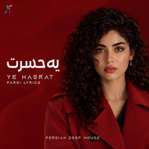 Ye Hasrat (یه حسرت) by Farsi Lyrics