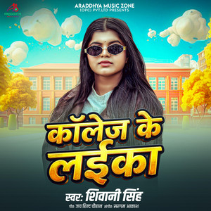 College Ke Laika by Shivani Singh