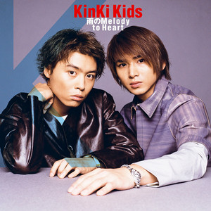 KinKi Kids - to Heart