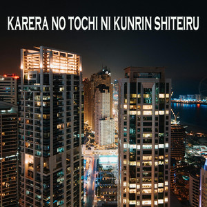 Karera No Tochi Ni Kunrin Shiteiru