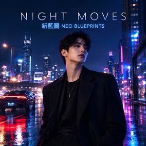 One More Night by 新藍圖 Neo Blueprints