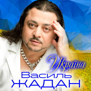 Обкладинка: Україна