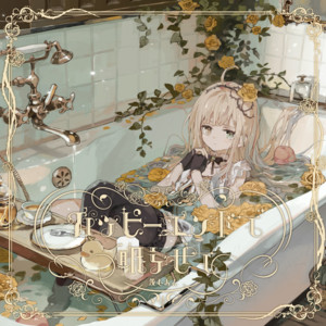 Let me sleep with a happy ending by ibara muan, Aira