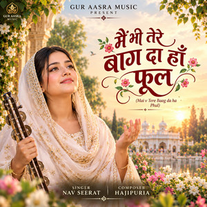 Main v tere baag da ha phul by Prabh Nimana, Nav Seerat