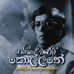 Nalalatha Adasanda by Austin Munasinghe