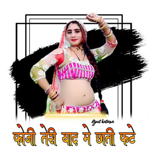 Ajeet Katara - Fouji Teri Yad Me Chhati Fate