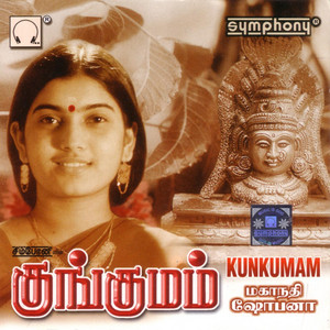 Mahanadhi Shobana - Karuvil Uyiraagi