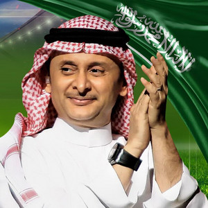 ارفع الرايات by Abdul Majeed Abdullah