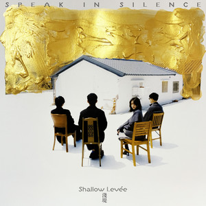 愛情氣象台 (feat. Kim Oki) by Shallow Levée, Kim Oki