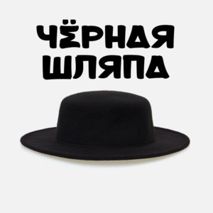 ГEMOTOGEN & HellPice - Поднебесный