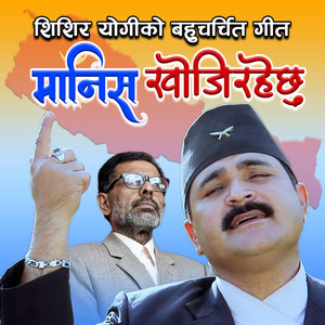 Shishir Yogi - Maanish Khoji Rahechhu