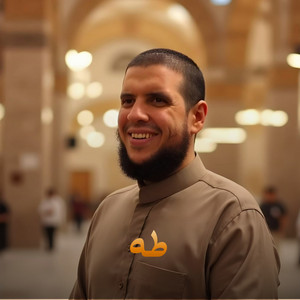 طه by الشيخ احمد كاسب