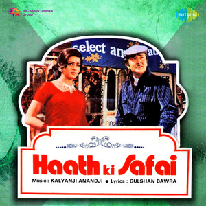 Lata Mangeshkar & Mohd. Rafi - Wada Kar Le Sajna (From "Haath Ki Safai")