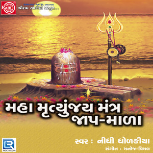 Maha Mrutyunjay Mantra