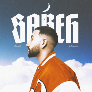 Sareh by Dhaf