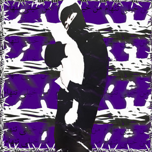 GOODVY - Har Rooz Hafte