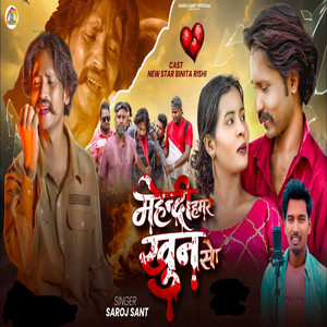 Saroj Sant - Mehandi Hamar Khoon Se