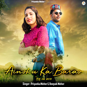 Ainshu Ka Baras by Priyanka Meher, Deepak Meher